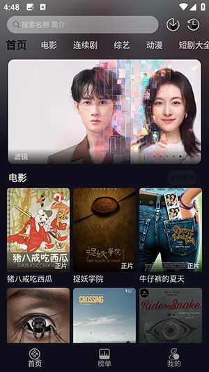 逸彩影视 截图1