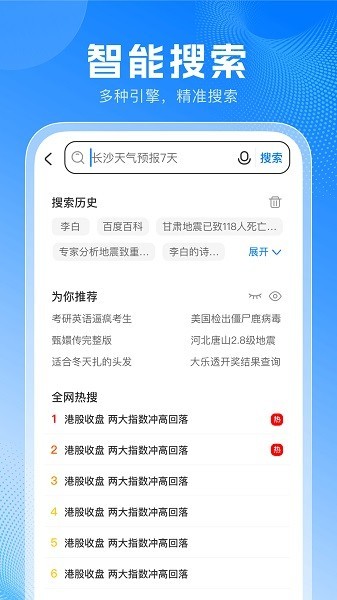 无忧浏览器正版 截图2