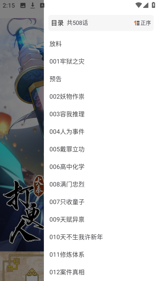 柠柚漫画官方下载 截图6