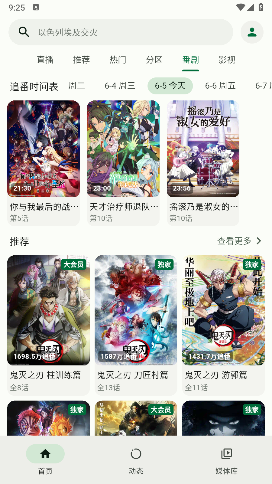 piliplus官方电视 截图2