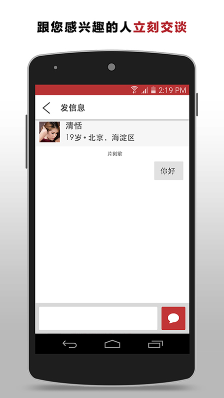 甜心有约app 截图1