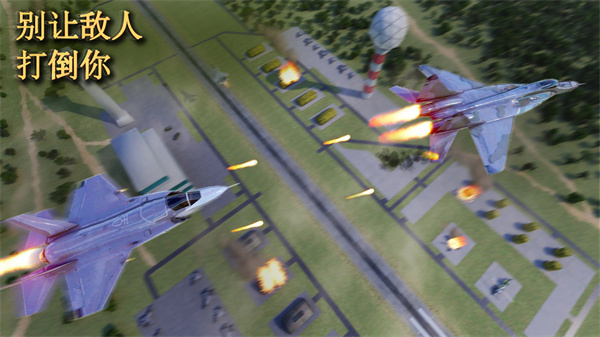 喷气式空袭任务3D 1