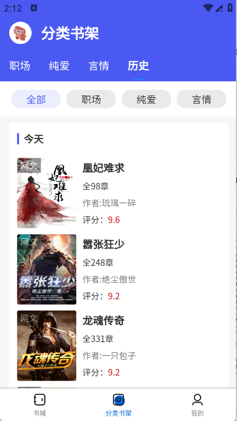 啃书兽app官方版 截图4
