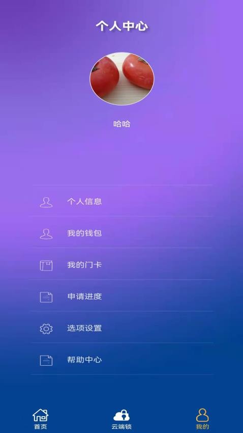 寻迹机器人app 截图1