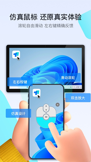 todesk官方app 截图2