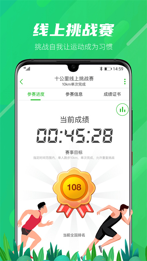 两步路户外助手 截图3