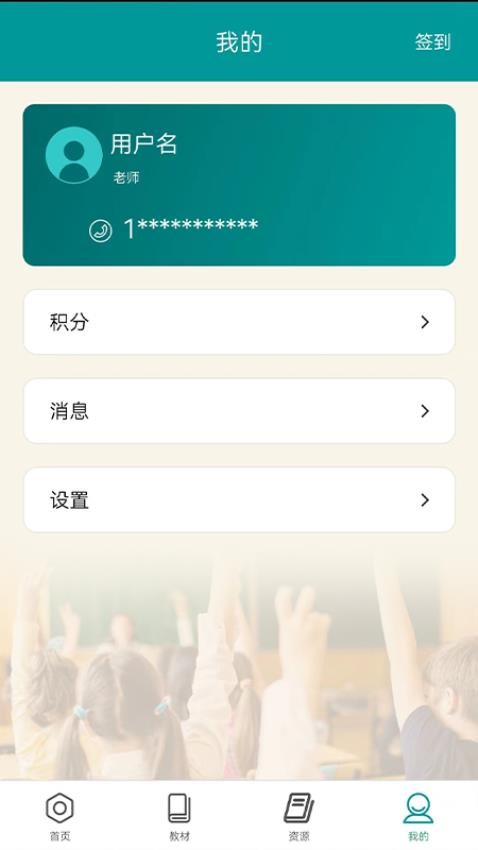 八桂教学 截图4