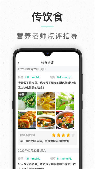 共同照护门诊app 截图4