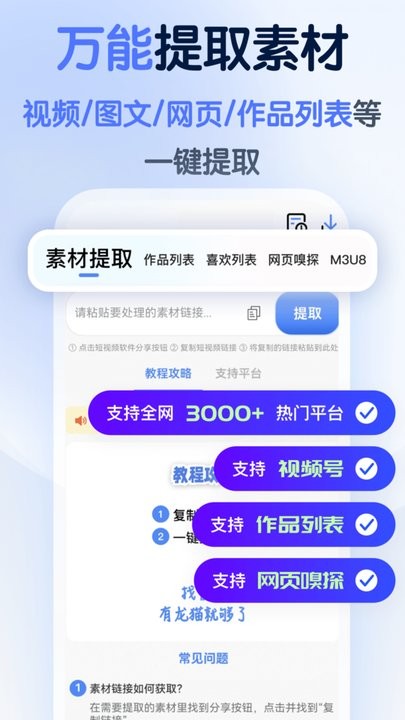 龙猫工具大师app2024 截图3