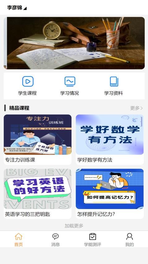 金色未来app 截图2