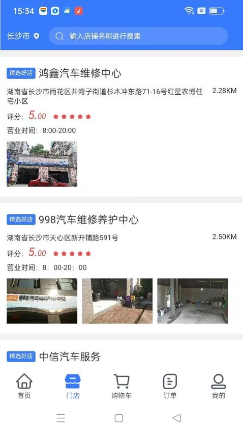 老铁车帮惠app 截图3