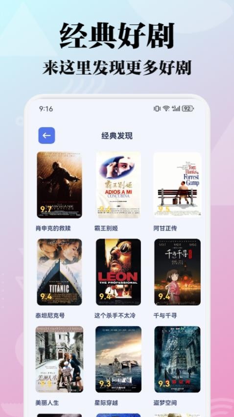 极闪影视投屏app 截图2