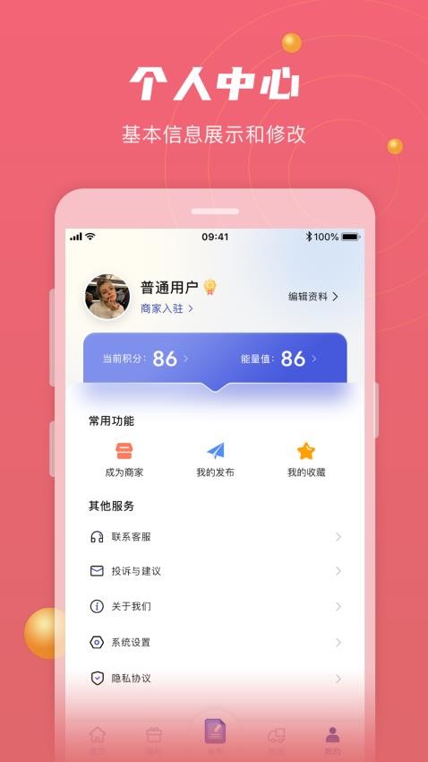 全城速查app 截图1