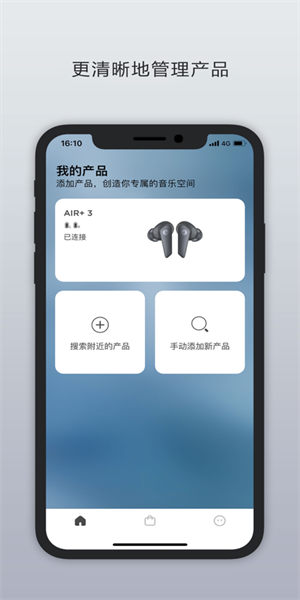 小鸟音响app 截图1