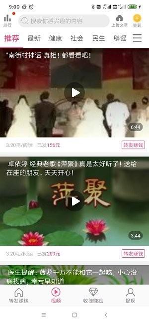 荷花网 截图1