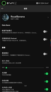 spotify 截图3