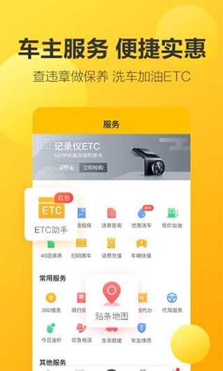 360行车记录仪 截图3