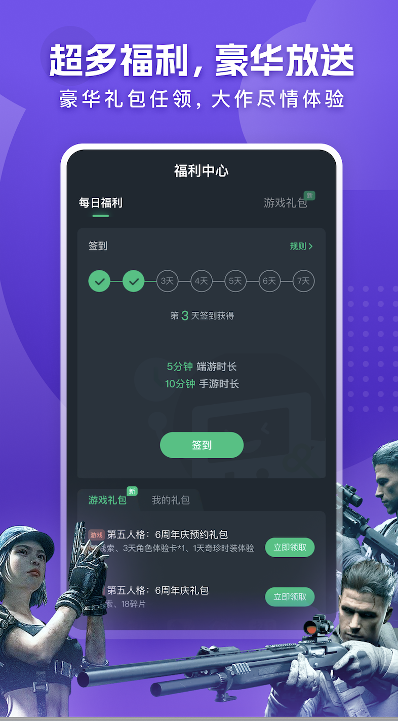 网易云游戏官网 截图1