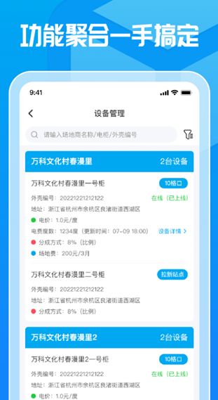 这锂运营app 1