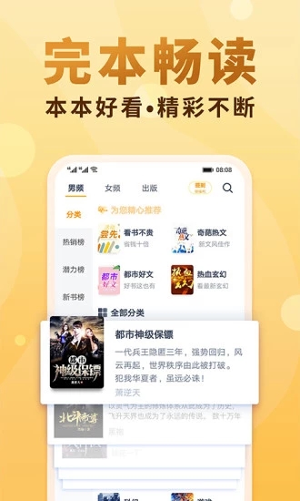 异趣书斋安卓版 截图4