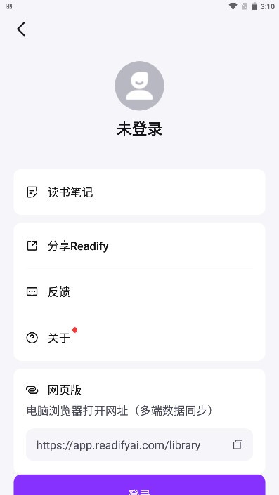 Readify 截图3