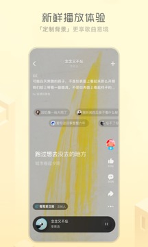 酷狗概念版3.3.5版本 截图2