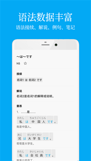 日语学习app 截图5