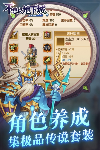 刀魂免费版 截图2