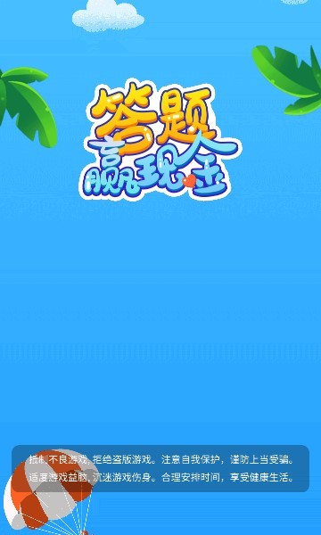 拼字赚宝 截图3