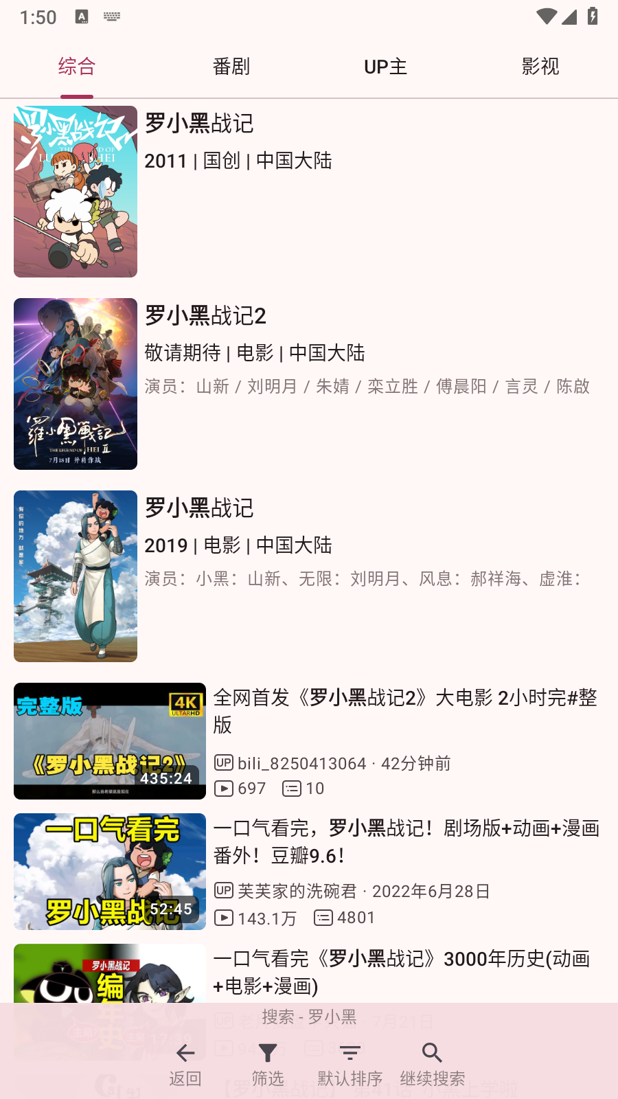 哔哩喵bilimiao 截图3