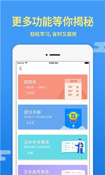 导学号学习app 1