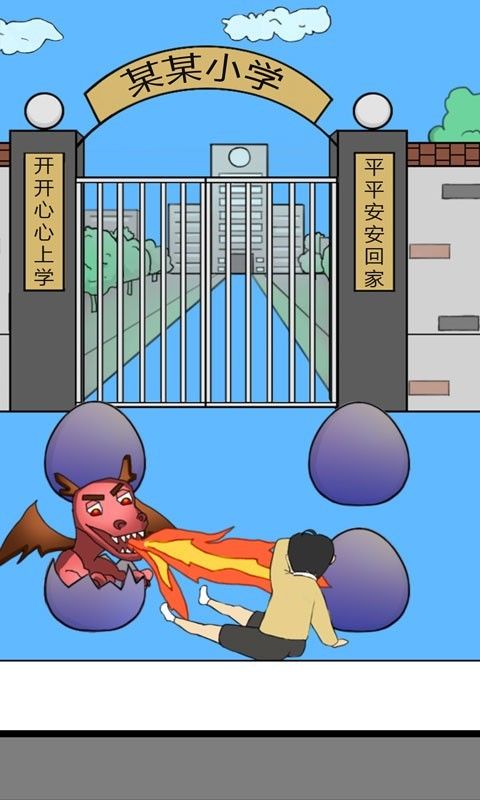 校长不让我进学校 截图4