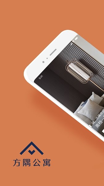 方隅公寓app 截图3