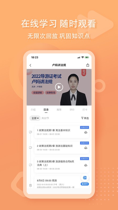 导游证雷大大APP 截图5