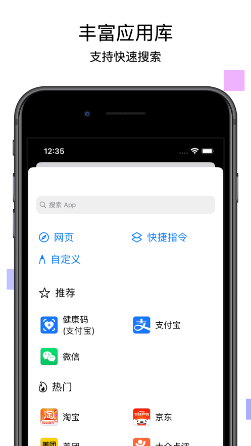 万能锁屏小组件 截图2