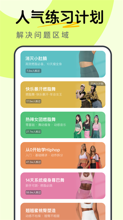 卡鼓点跳舞最新版app 截图5