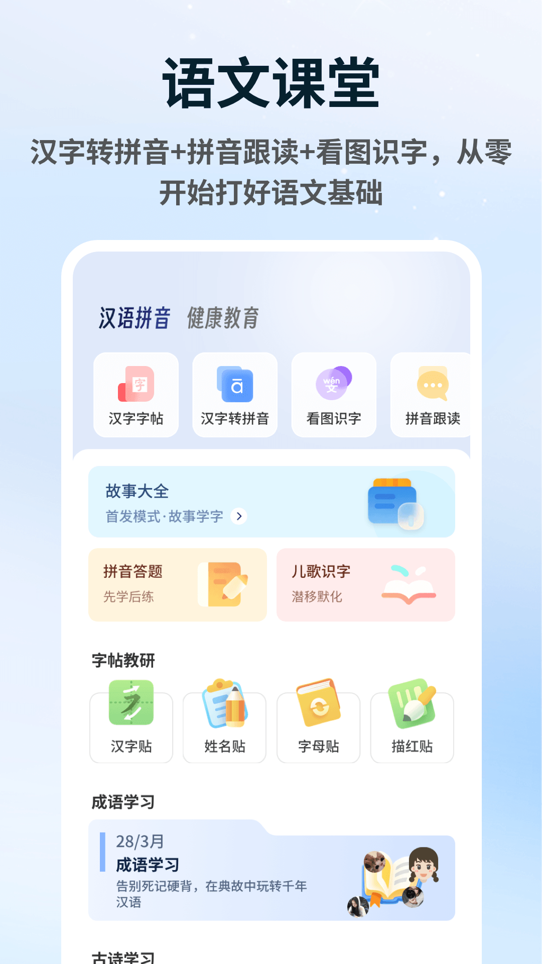 一师一课 截图4