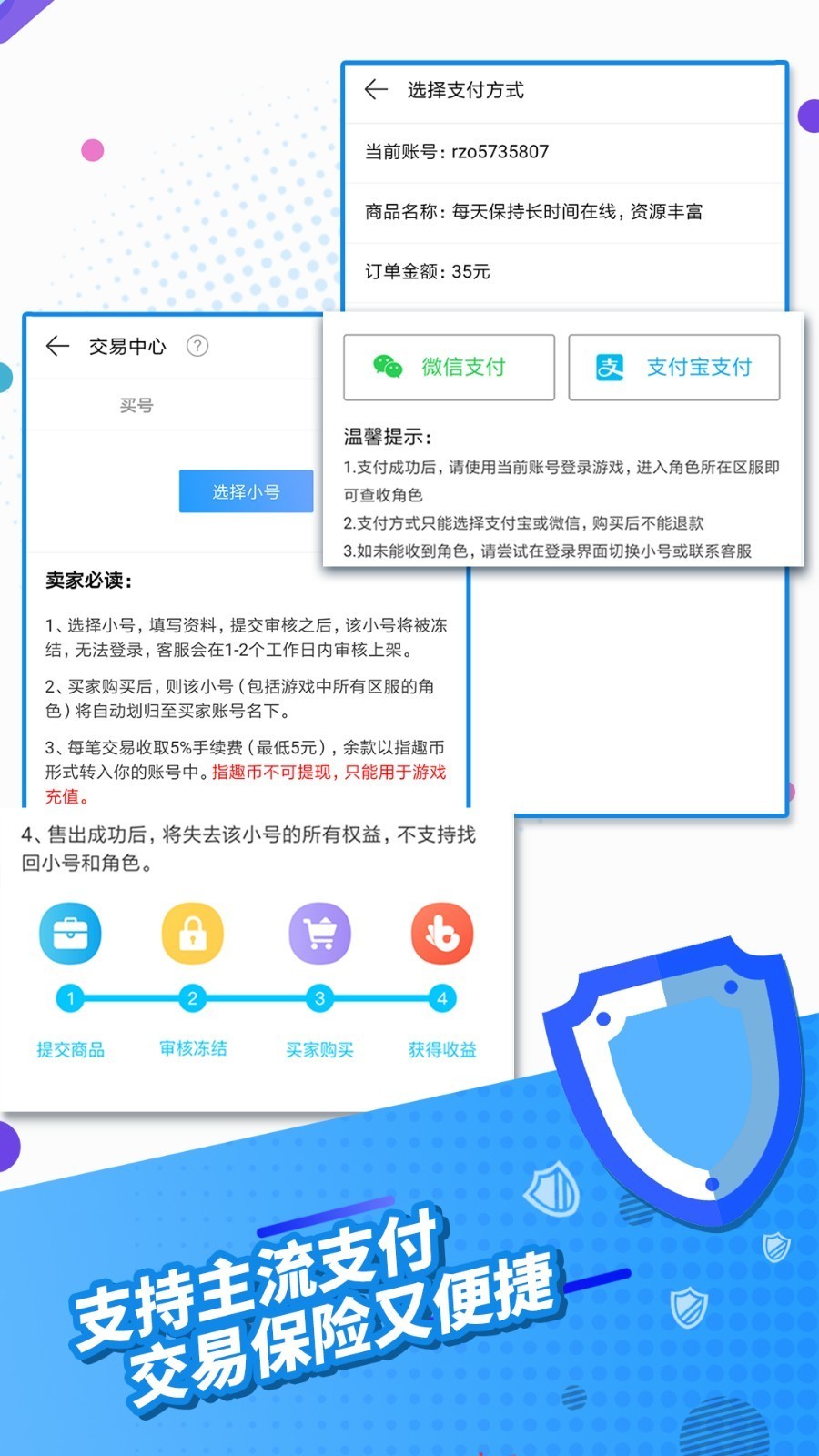 指趣手游免费版 截图2