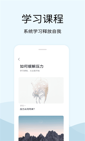 情绪解压器app 截图1