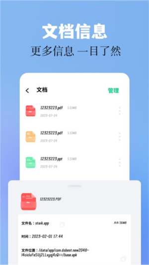 base,apk 截图3