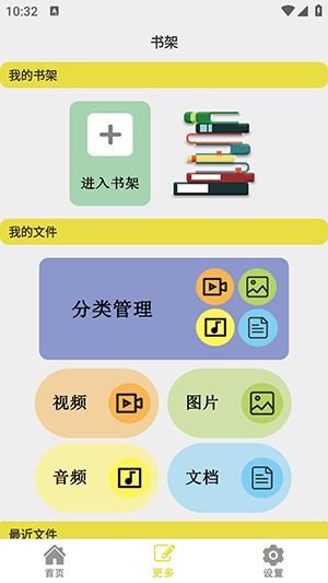 小刀阅读器官网 截图3