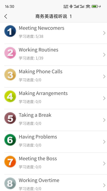 51汇学官网版 截图1