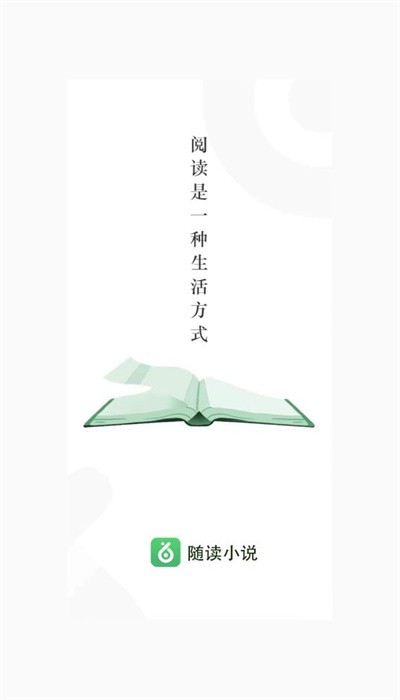 随读小说app 1