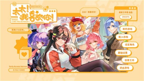 太太我喜欢你安卓版 截图2