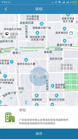 小菲守护 截图2