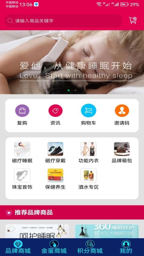 康丽鑫app 截图1