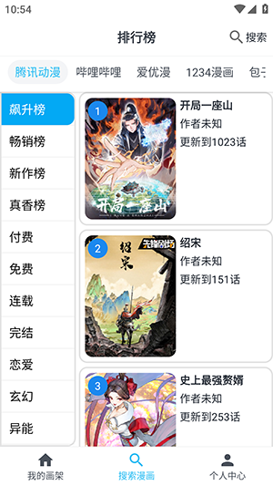 奇猫漫画免下拉式 截图4