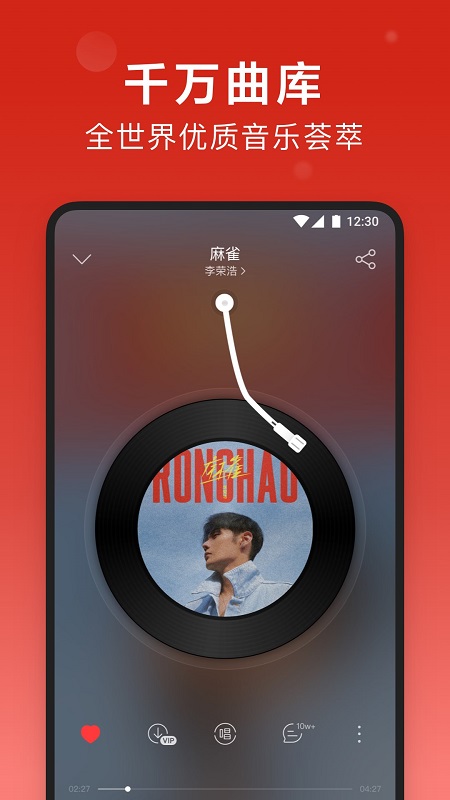 网易云音乐极致精简版v9.9.9  截图1