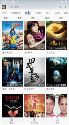 清茶影视安卓版 截图1