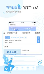 在学网 截图2